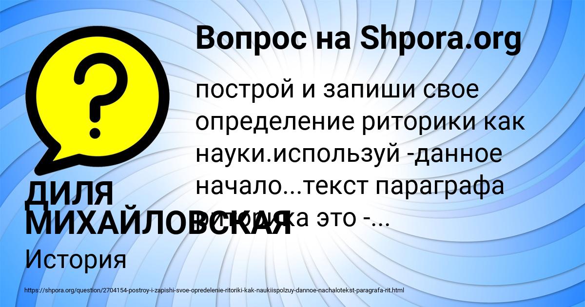 Картинка с текстом вопроса от пользователя ДИЛЯ МИХАЙЛОВСКАЯ