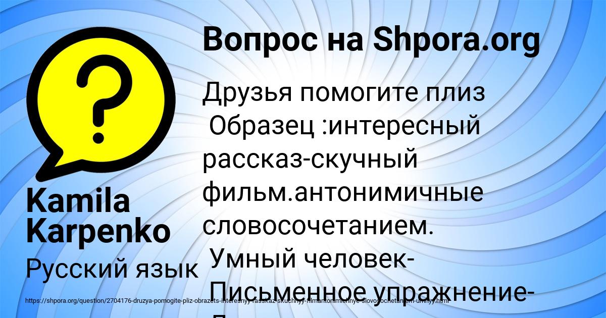 Картинка с текстом вопроса от пользователя Kamila Karpenko