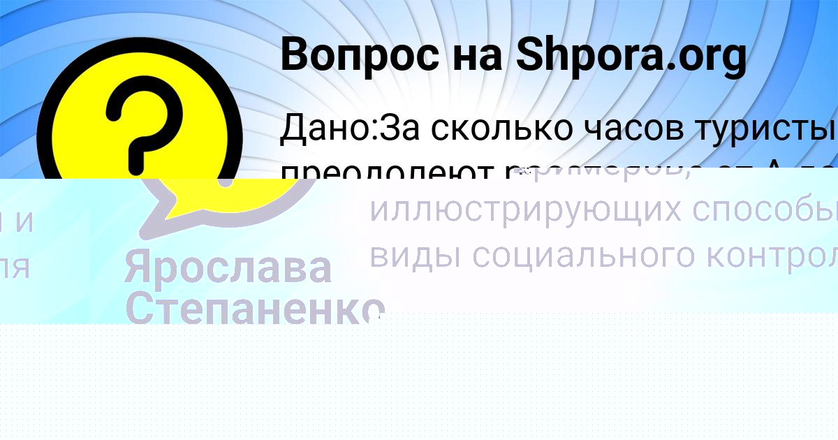 Картинка с текстом вопроса от пользователя Mashka Kochkina