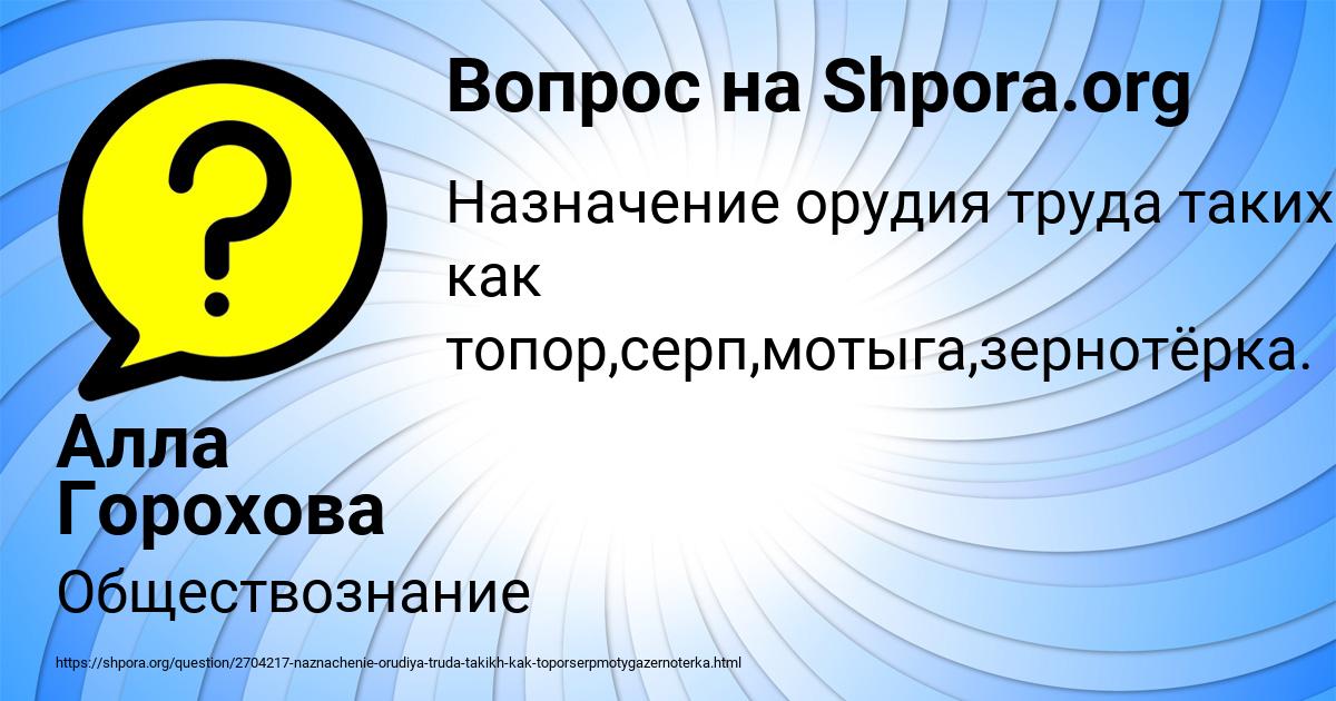 Картинка с текстом вопроса от пользователя Алла Горохова