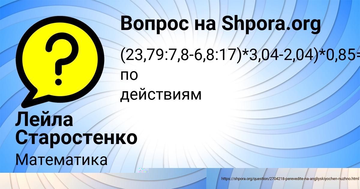 Картинка с текстом вопроса от пользователя Маргарита Лытвынчук