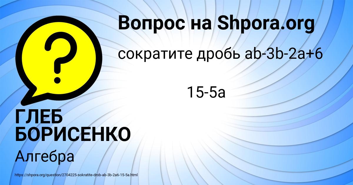 Картинка с текстом вопроса от пользователя ГЛЕБ БОРИСЕНКО