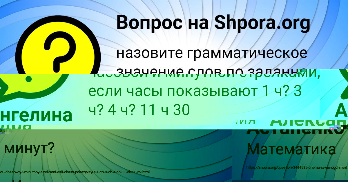 Картинка с текстом вопроса от пользователя Александра Селифонова