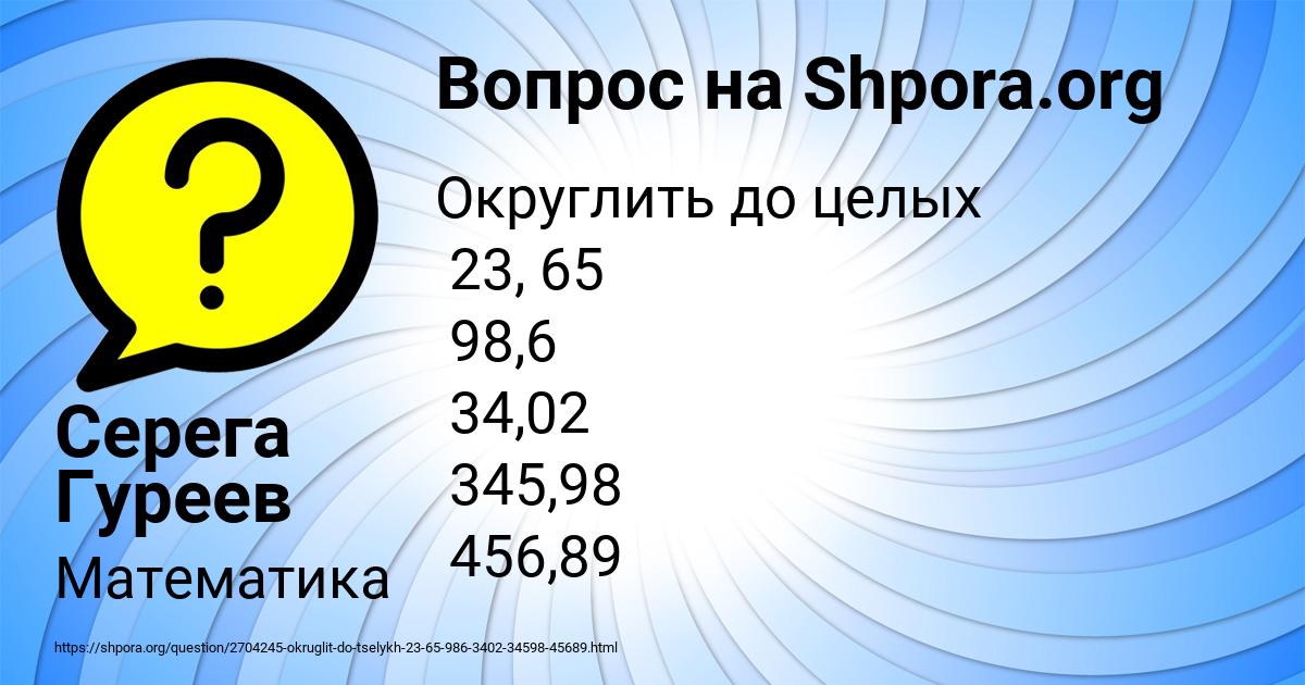 Картинка с текстом вопроса от пользователя Серега Гуреев