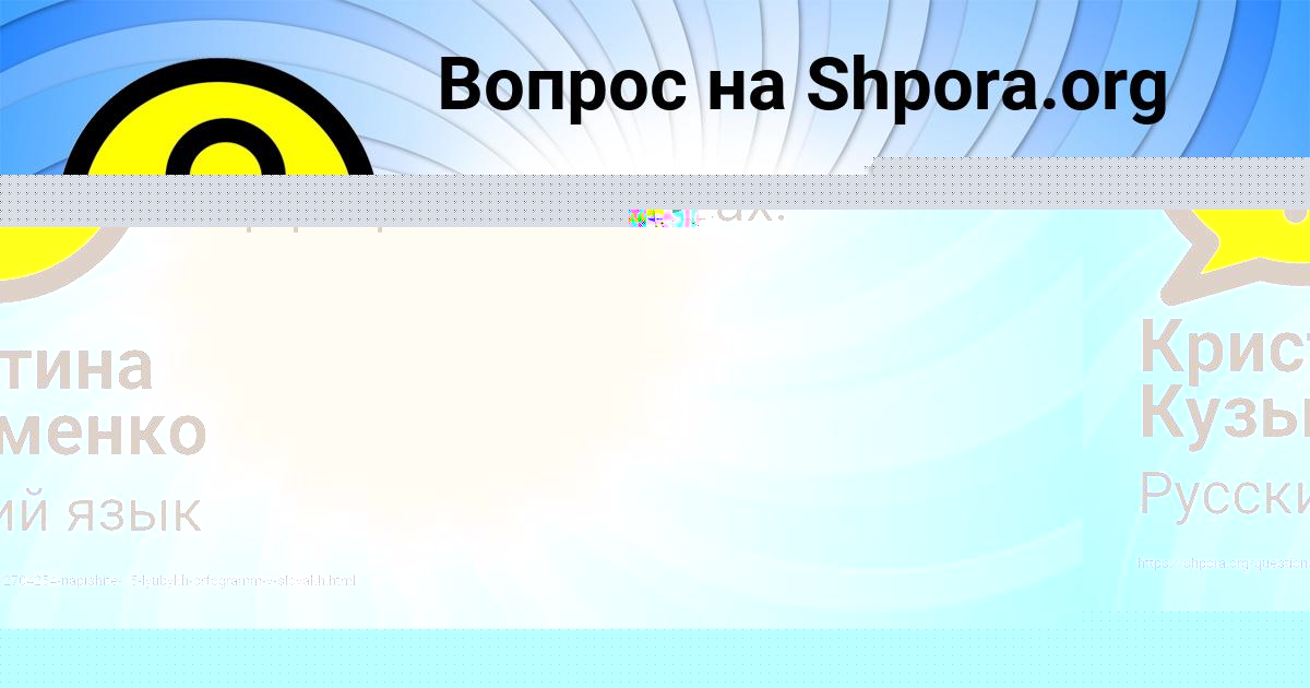 Картинка с текстом вопроса от пользователя Кристина Кузьменко