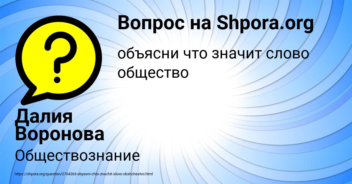 Картинка с текстом вопроса от пользователя Далия Воронова