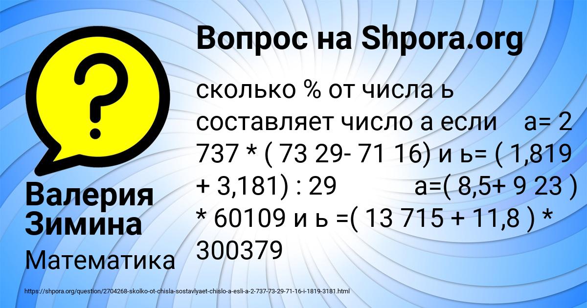 Картинка с текстом вопроса от пользователя Валерия Зимина