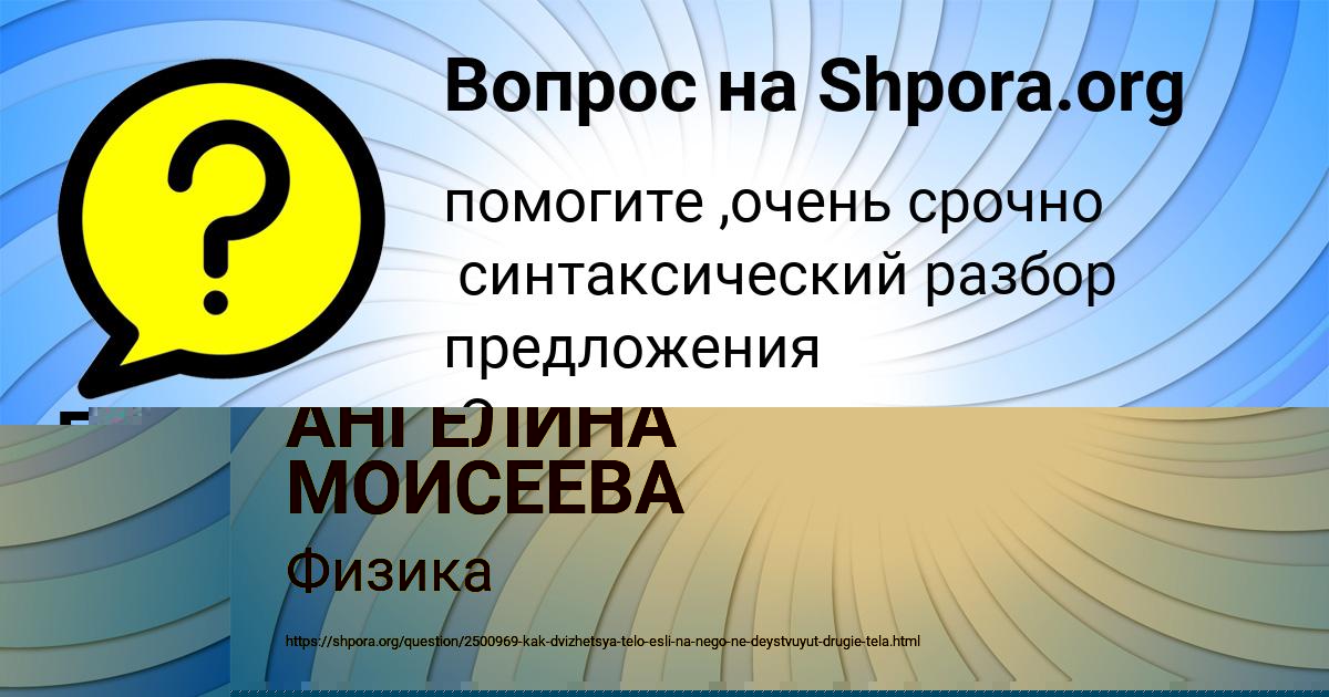 Картинка с текстом вопроса от пользователя Митя Байдак