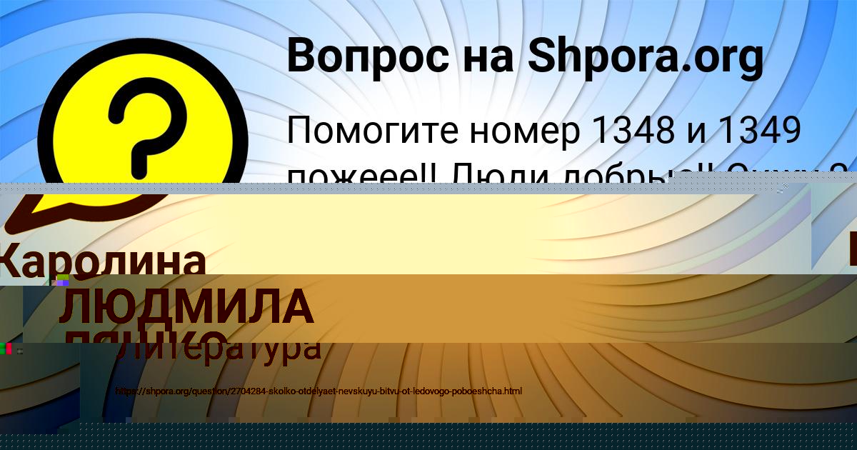 Картинка с текстом вопроса от пользователя Каролина Гришина