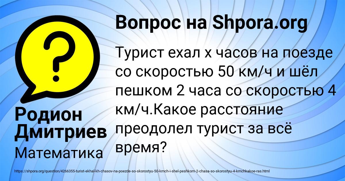 Картинка с текстом вопроса от пользователя Marina Gorobchenko