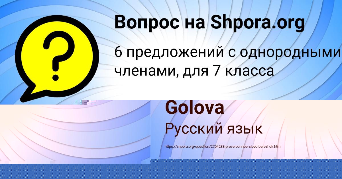 Картинка с текстом вопроса от пользователя elvira Golova