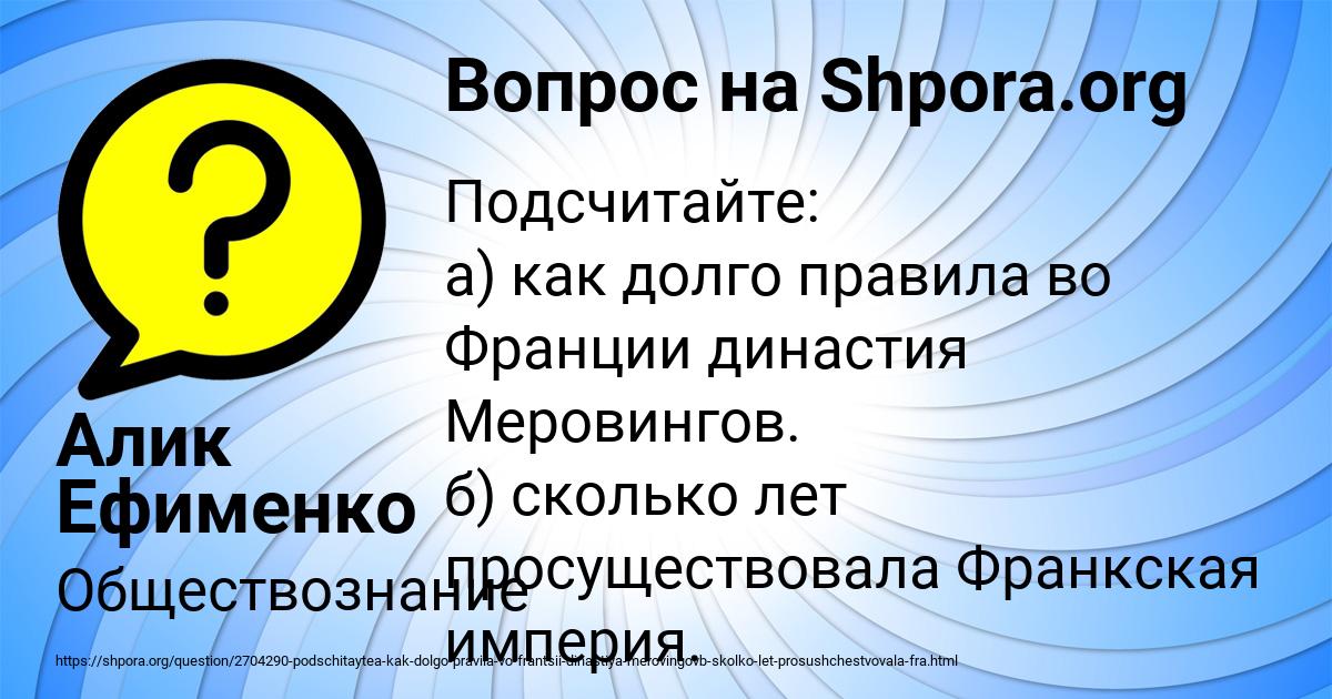 Картинка с текстом вопроса от пользователя Алик Ефименко