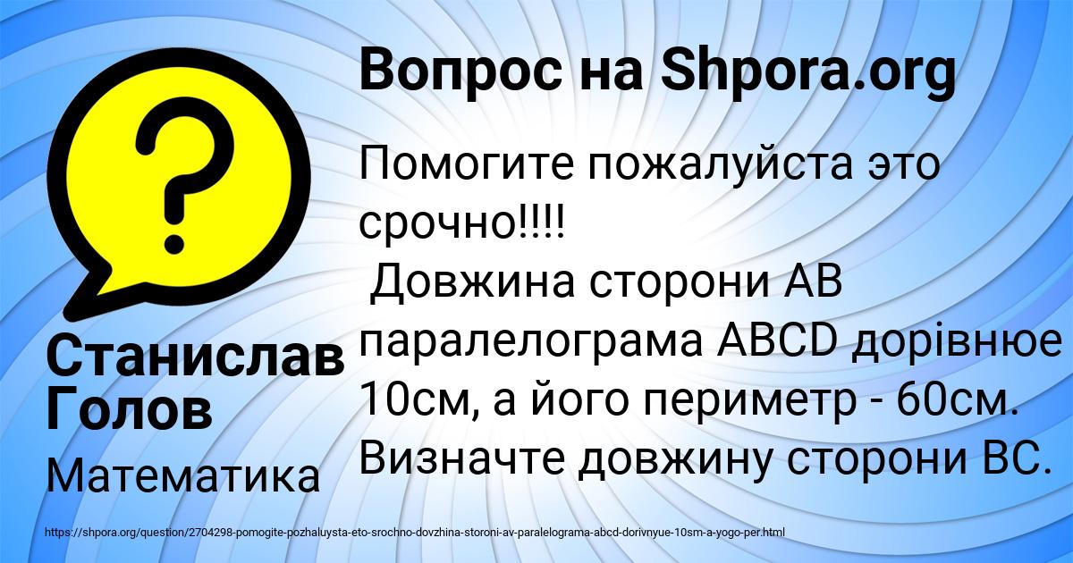 Картинка с текстом вопроса от пользователя Станислав Голов
