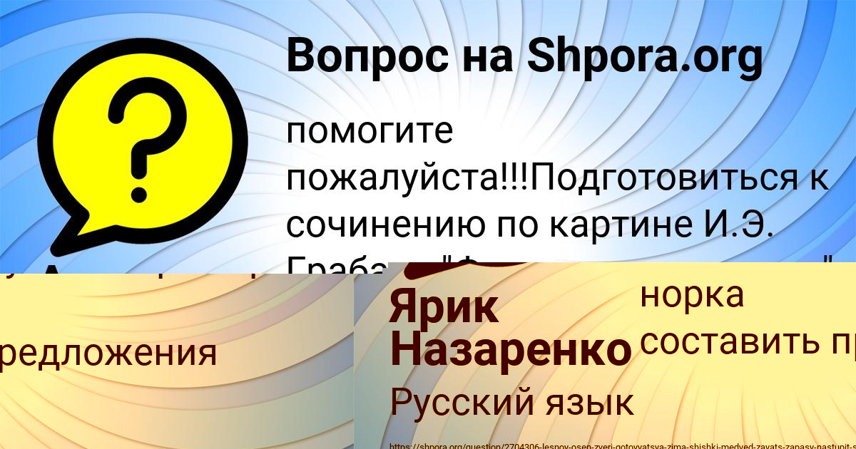 Картинка с текстом вопроса от пользователя Ярик Назаренко