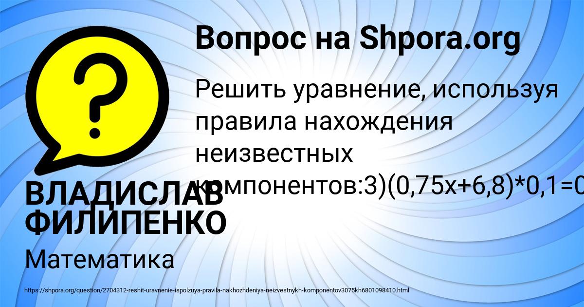 Картинка с текстом вопроса от пользователя ВЛАДИСЛАВ ФИЛИПЕНКО