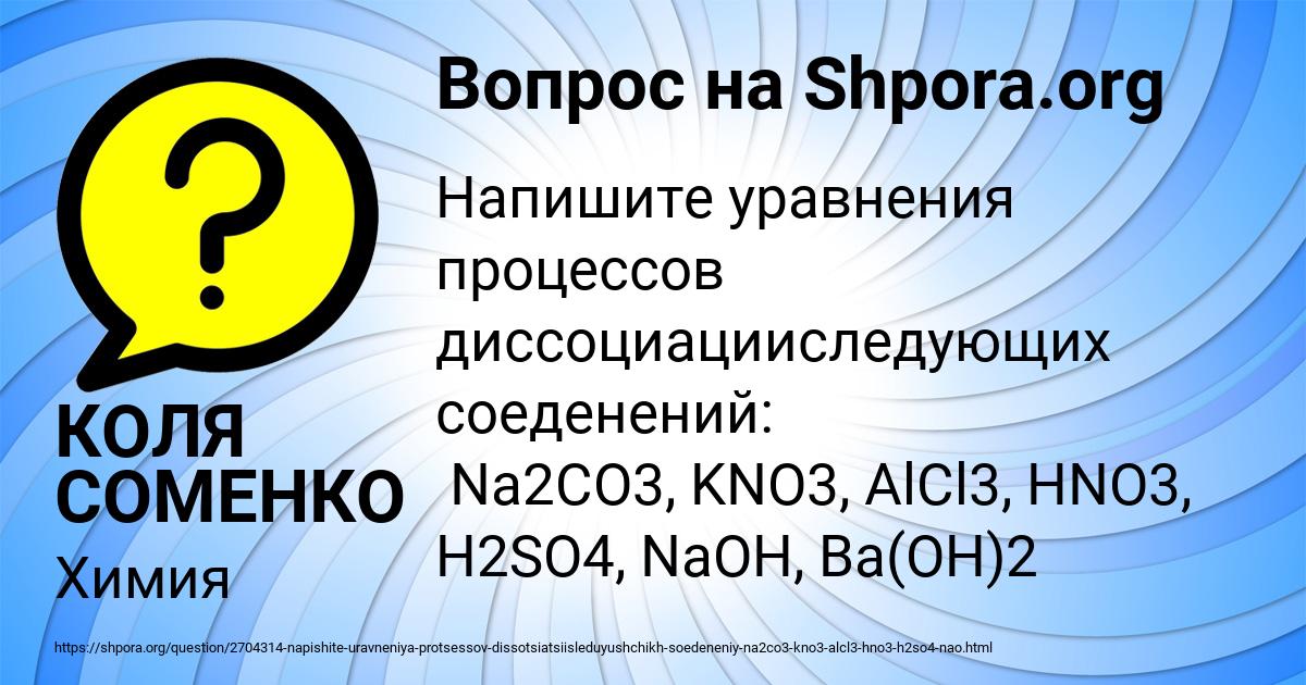 Картинка с текстом вопроса от пользователя КОЛЯ СОМЕНКО