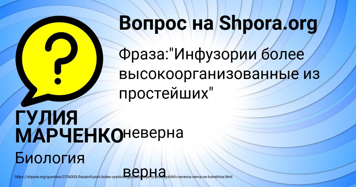 Картинка с текстом вопроса от пользователя ГУЛИЯ МАРЧЕНКО