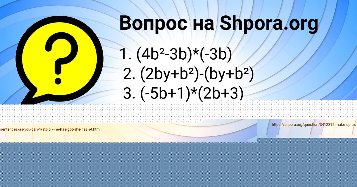 Картинка с текстом вопроса от пользователя Sveta Volohova
