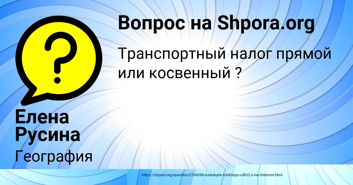 Картинка с текстом вопроса от пользователя Алиса Ашихмина