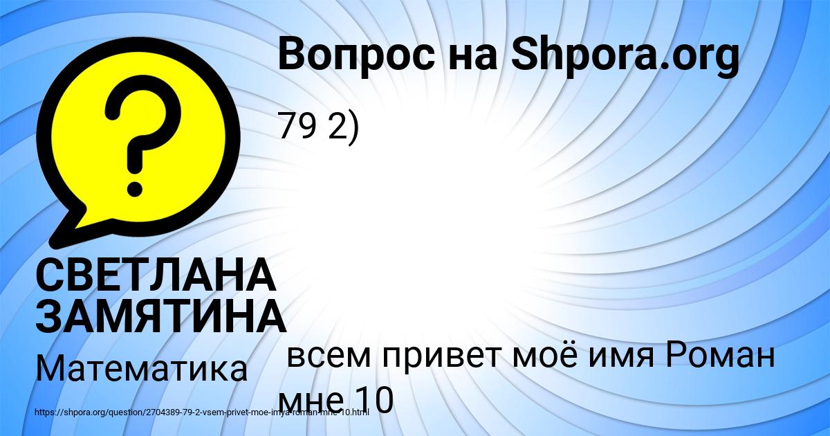 Картинка с текстом вопроса от пользователя СВЕТЛАНА ЗАМЯТИНА