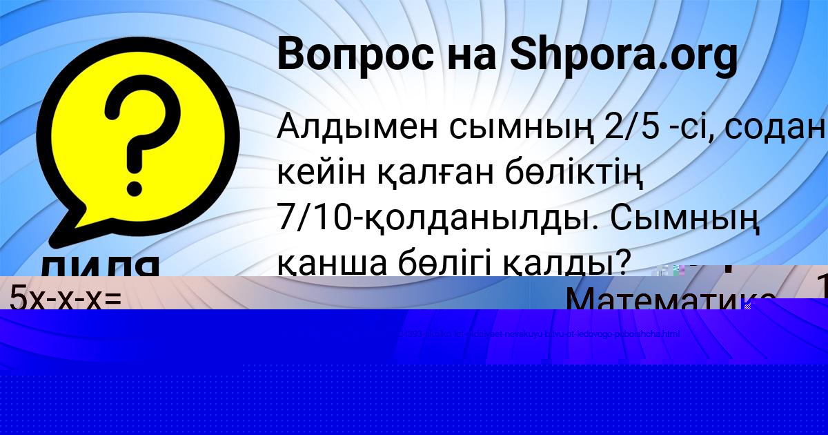 Картинка с текстом вопроса от пользователя Sergey Voronov