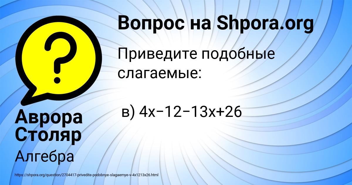 Картинка с текстом вопроса от пользователя Аврора Столяр