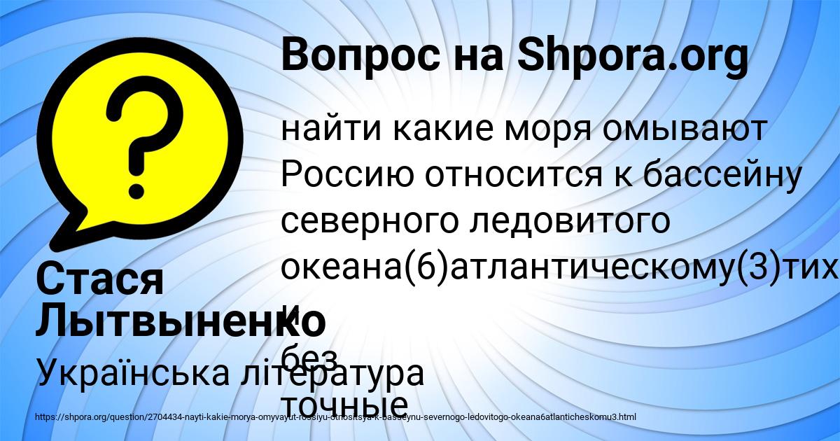 Картинка с текстом вопроса от пользователя Стася Лытвыненко