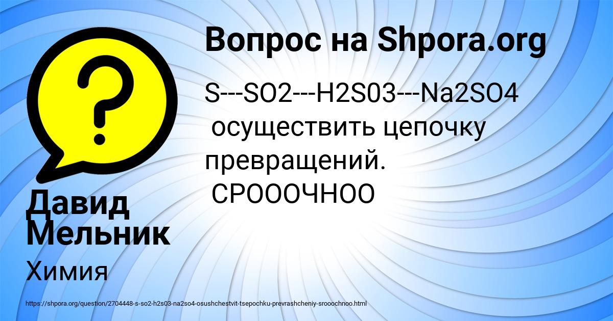 Картинка с текстом вопроса от пользователя Давид Мельник