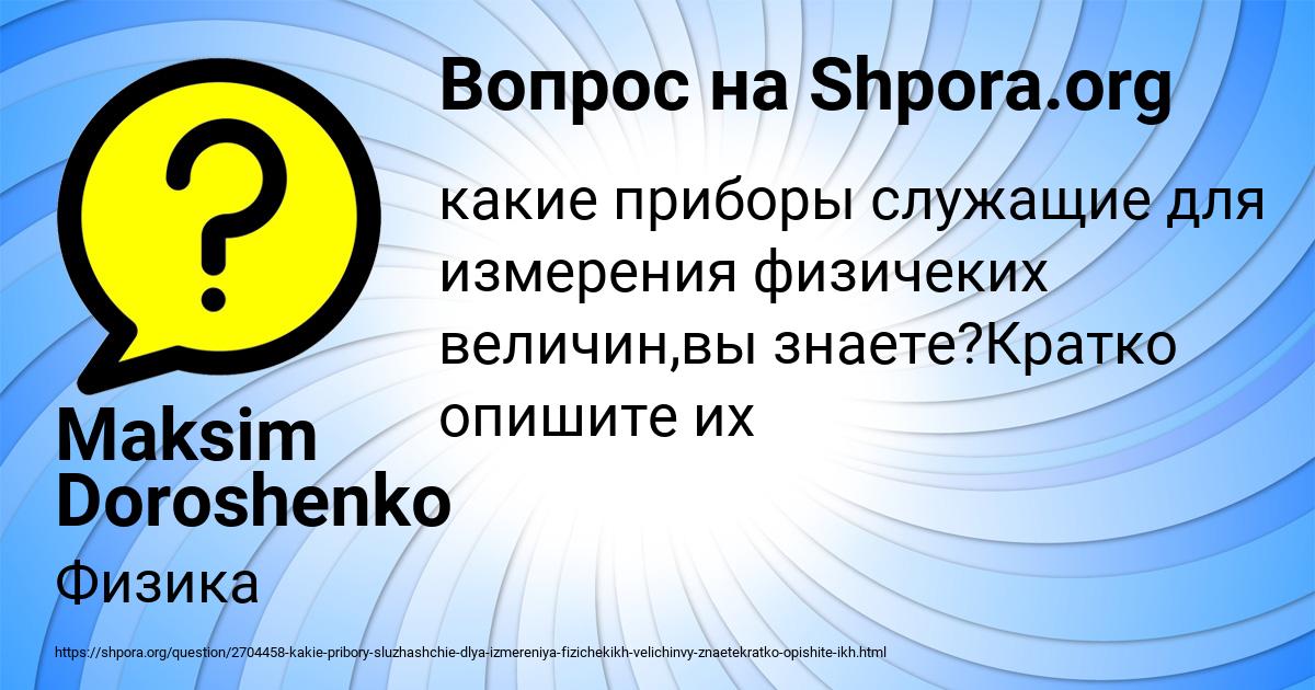 Картинка с текстом вопроса от пользователя Maksim Doroshenko