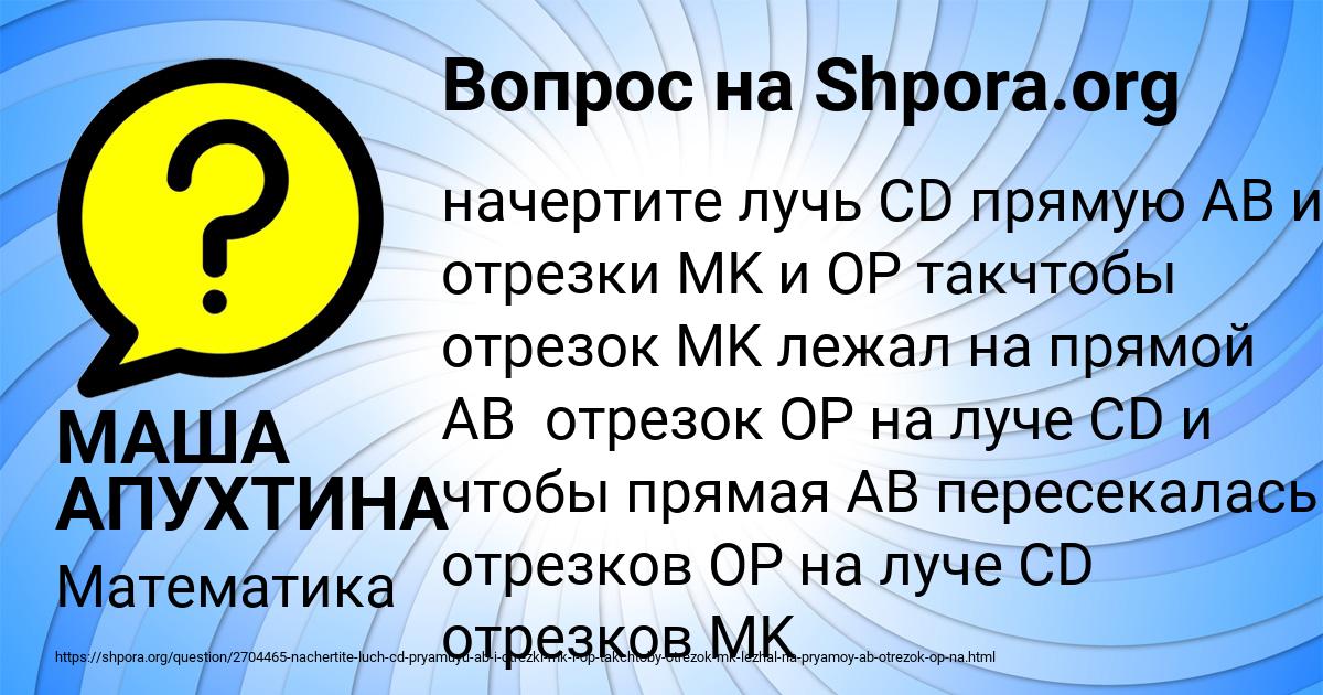 Картинка с текстом вопроса от пользователя МАША АПУХТИНА