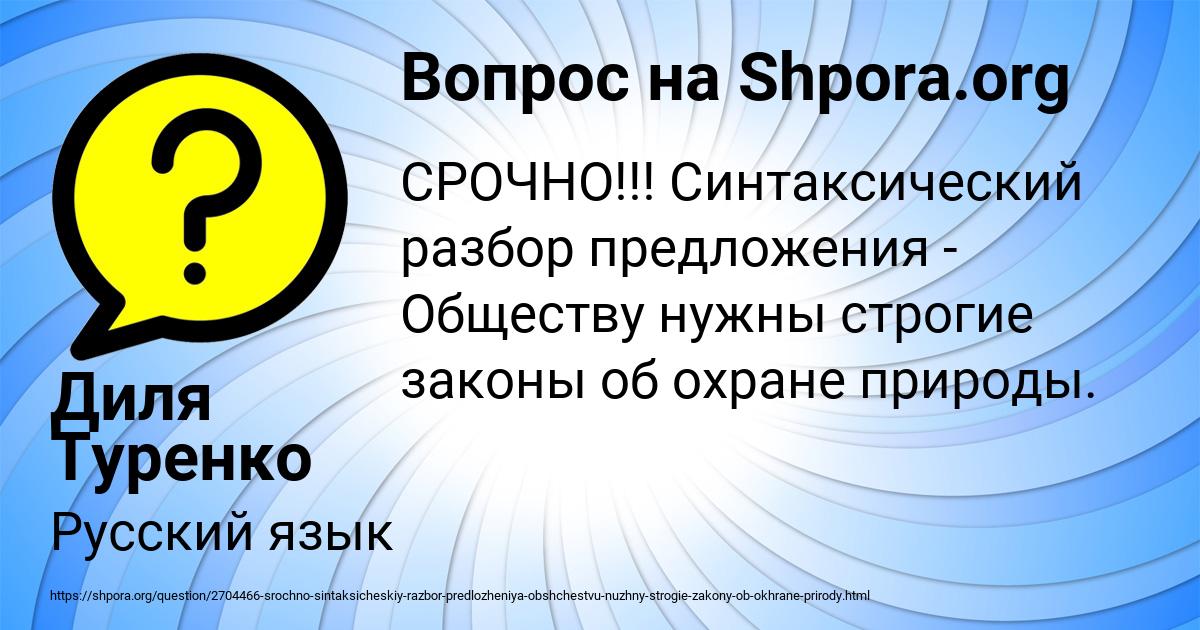 Картинка с текстом вопроса от пользователя Диля Туренко