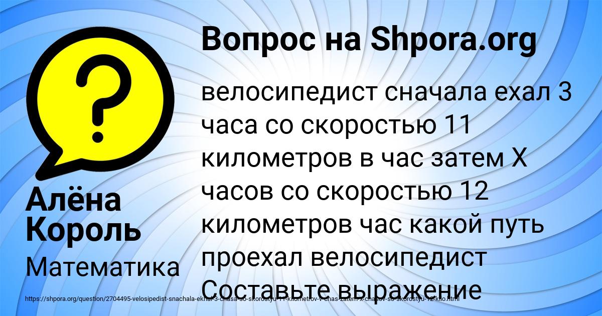 Картинка с текстом вопроса от пользователя Алёна Король