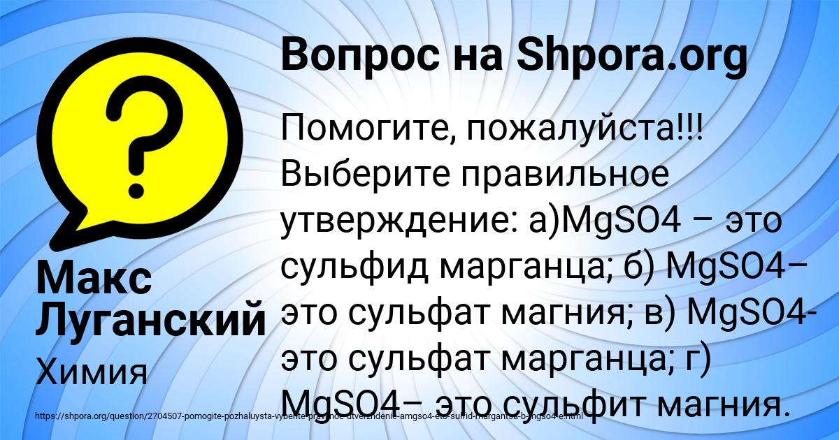 Картинка с текстом вопроса от пользователя Макс Луганский