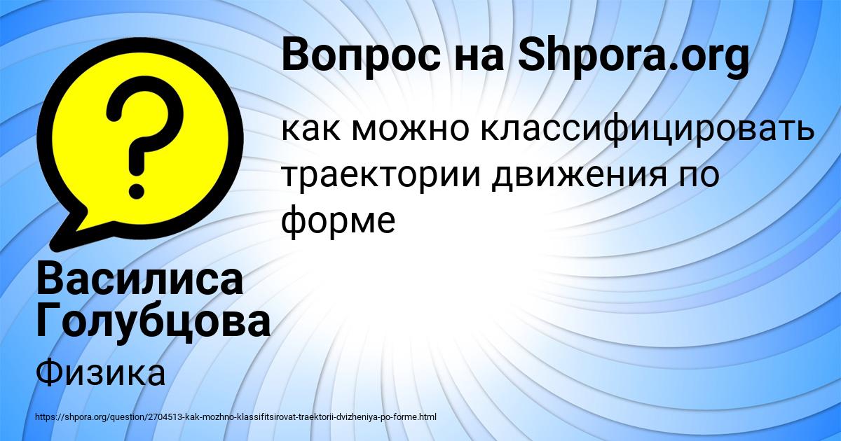 Картинка с текстом вопроса от пользователя Василиса Голубцова