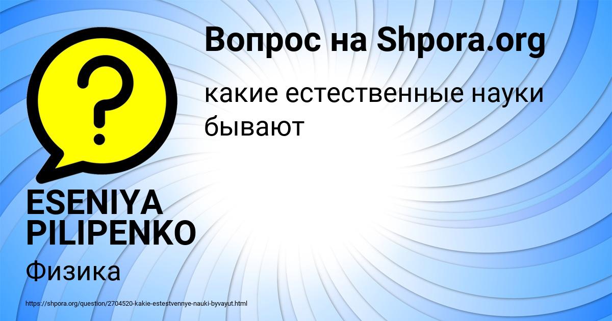Картинка с текстом вопроса от пользователя ESENIYA PILIPENKO