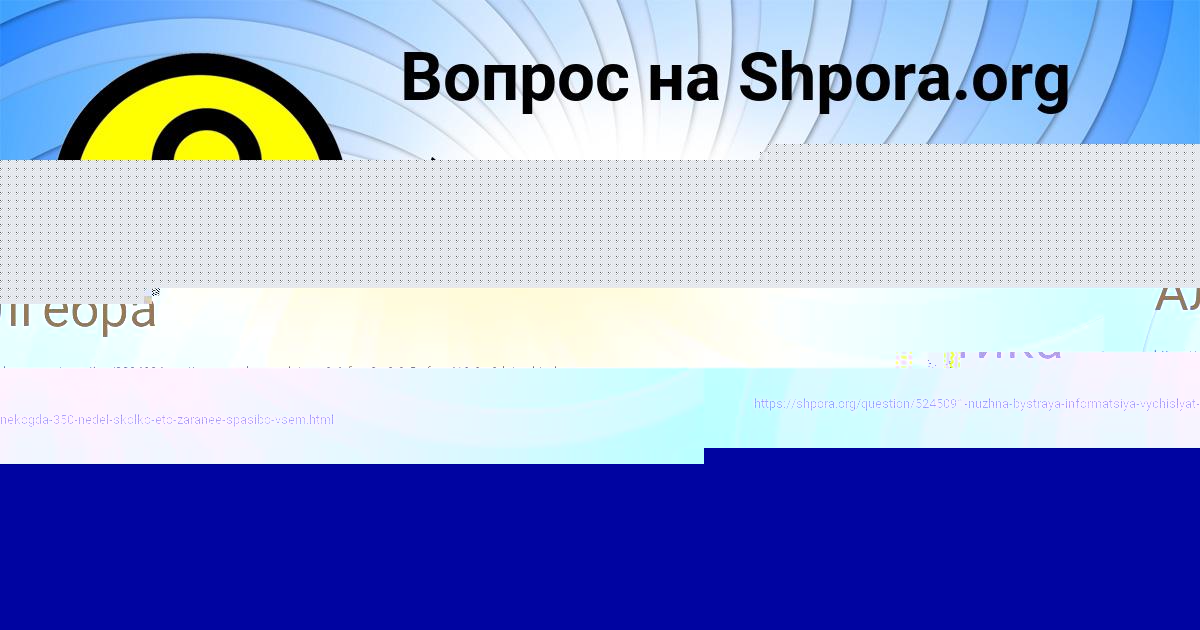 Картинка с текстом вопроса от пользователя Miloslava Efimenko