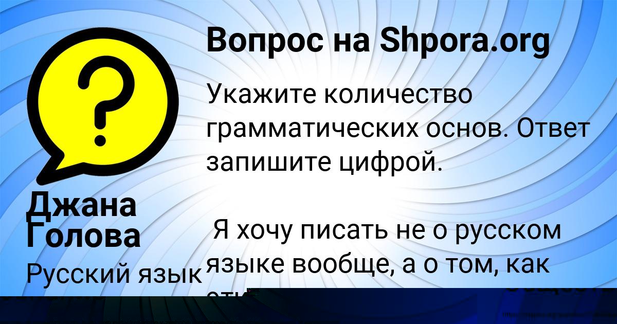 Картинка с текстом вопроса от пользователя AYZHAN GORSKAYA