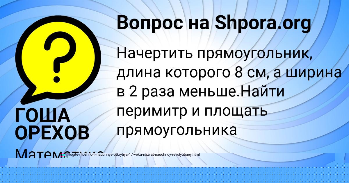 Картинка с текстом вопроса от пользователя Алена Бедарева