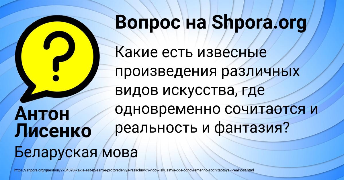 Картинка с текстом вопроса от пользователя Антон Лисенко