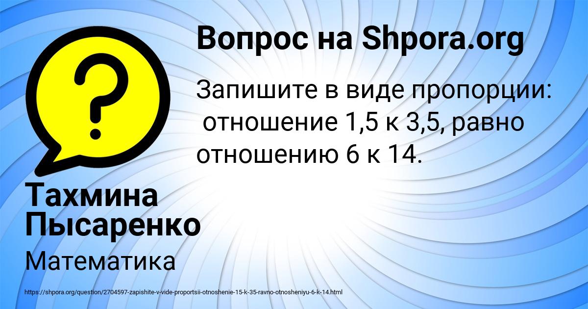 Картинка с текстом вопроса от пользователя Тахмина Пысаренко