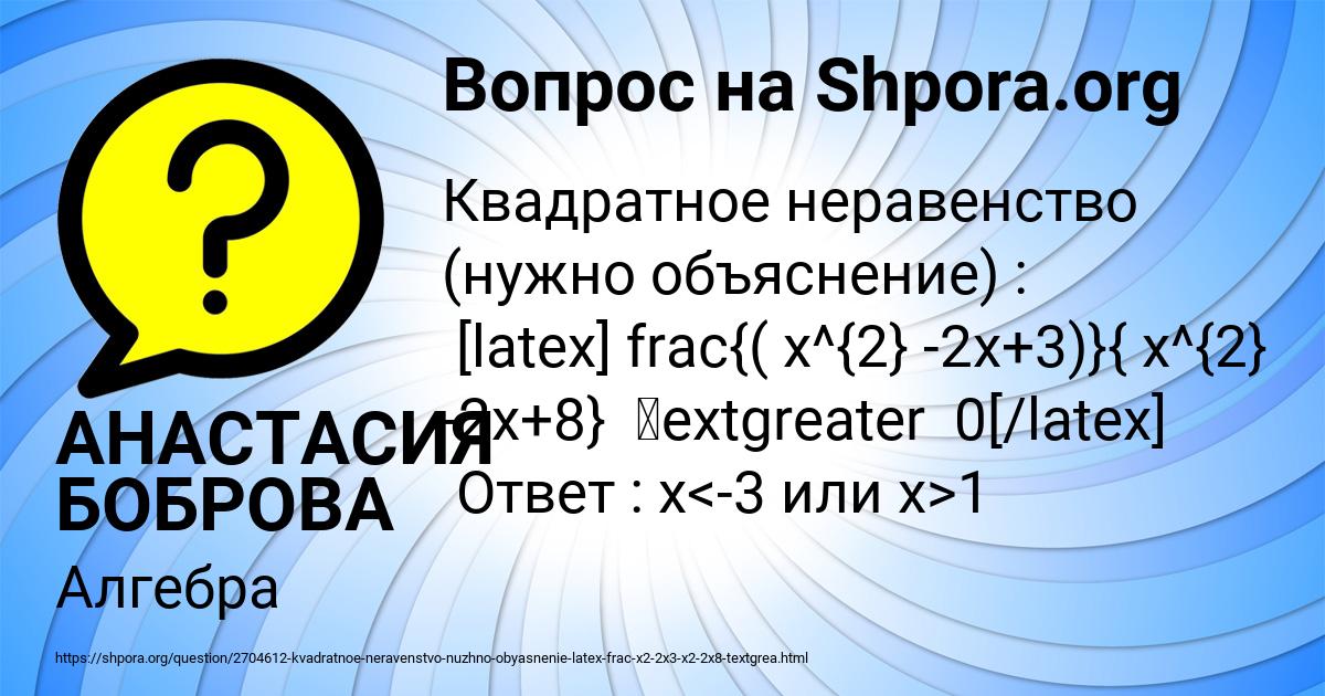 Картинка с текстом вопроса от пользователя АНАСТАСИЯ БОБРОВА