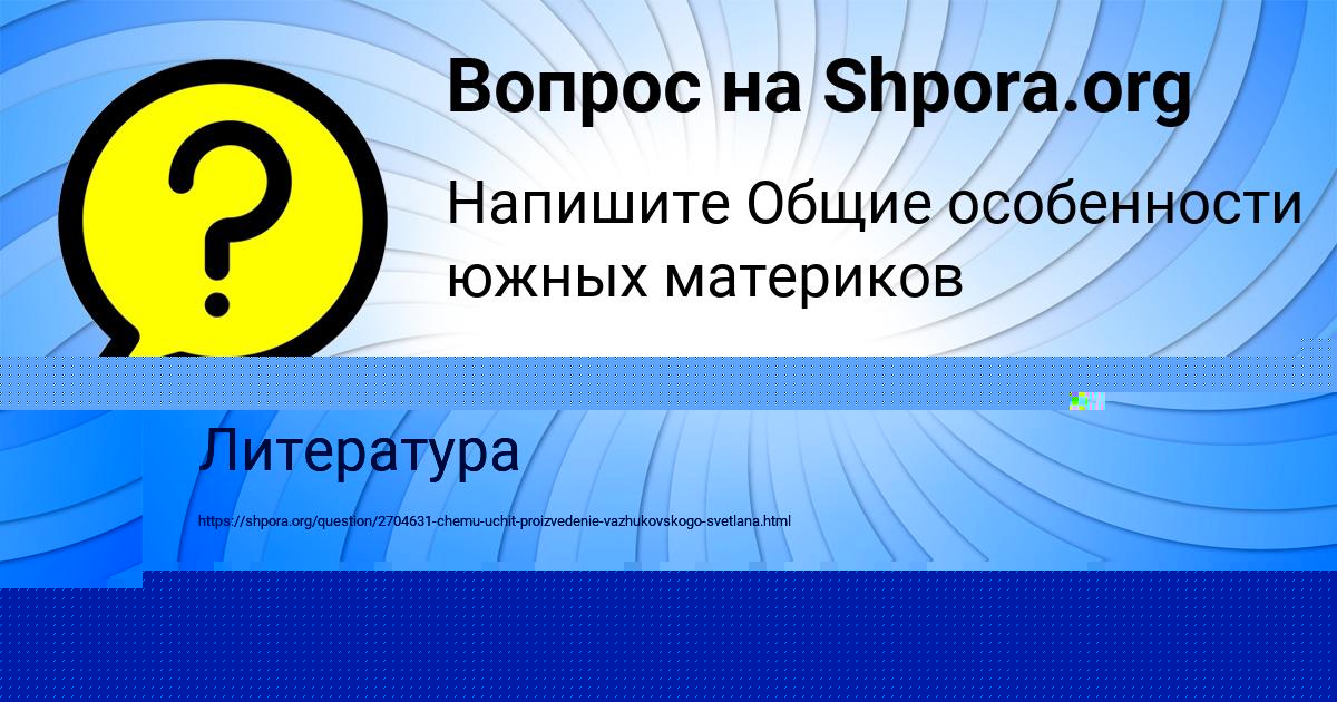 Картинка с текстом вопроса от пользователя ТЕМА СТОЛЯРЧУК