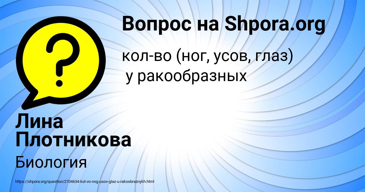 Картинка с текстом вопроса от пользователя Лина Плотникова