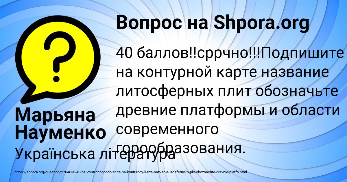 Картинка с текстом вопроса от пользователя Марьяна Науменко