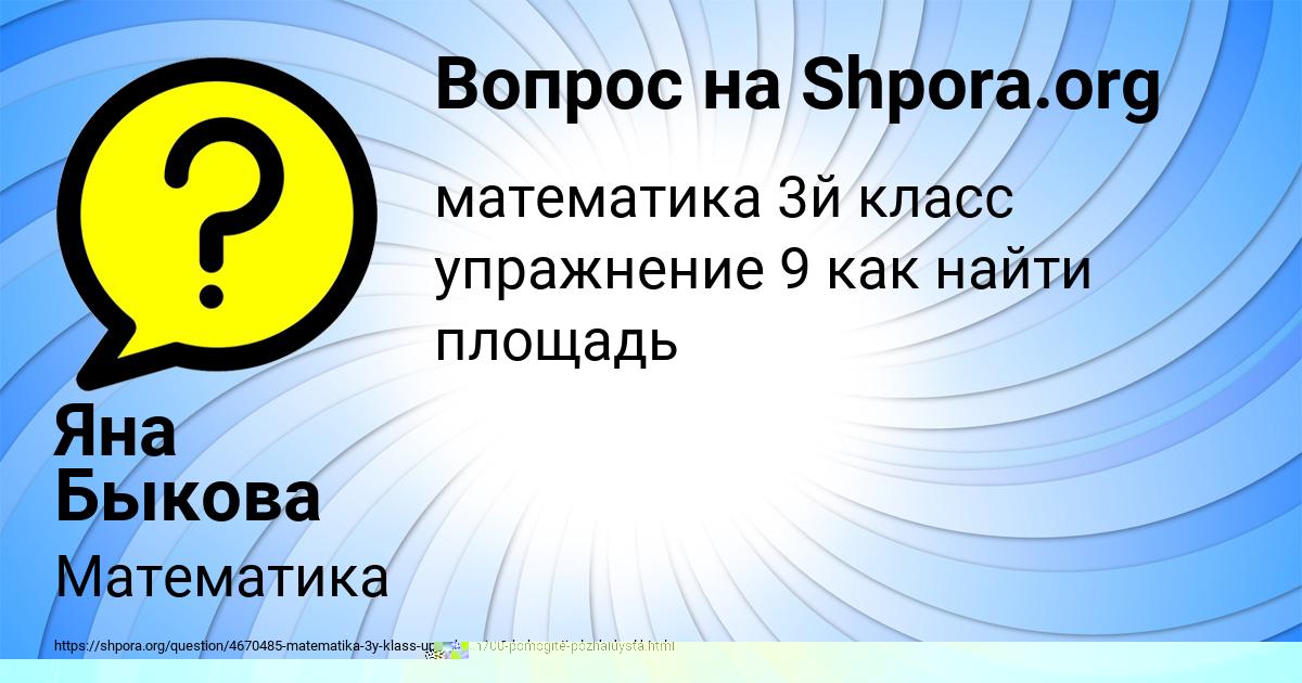 Картинка с текстом вопроса от пользователя Ева Турчынив