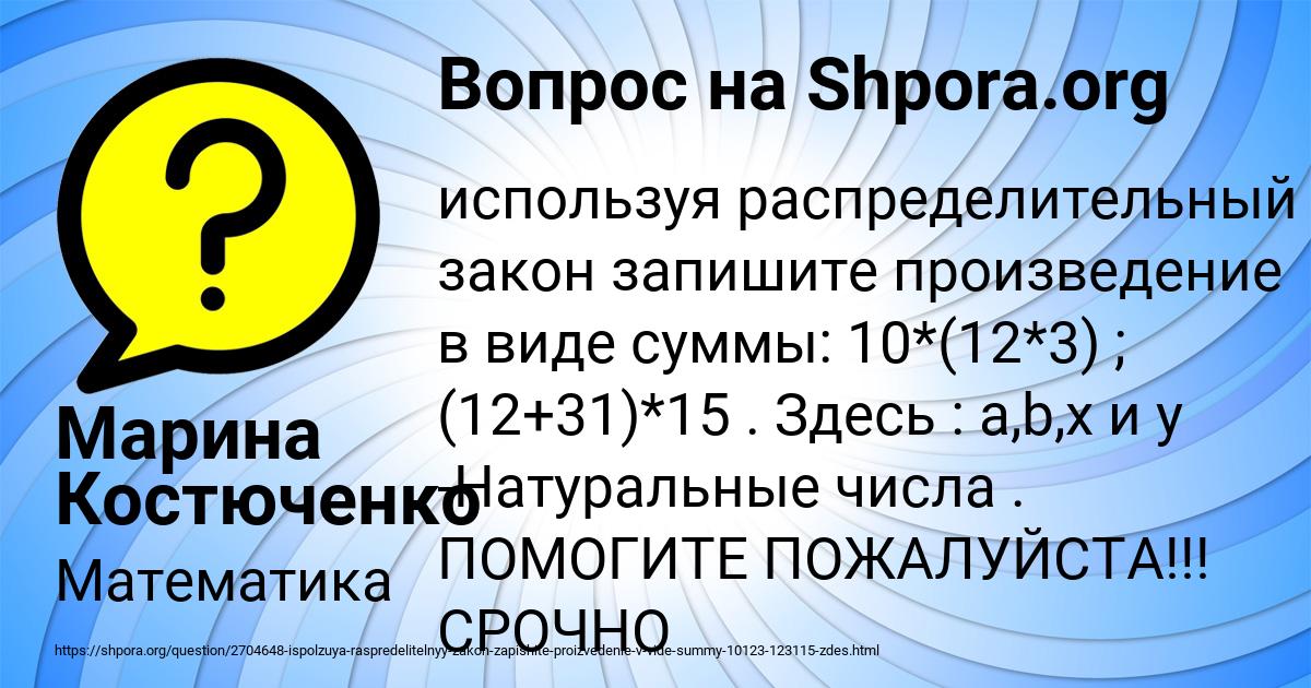 Картинка с текстом вопроса от пользователя Марина Костюченко