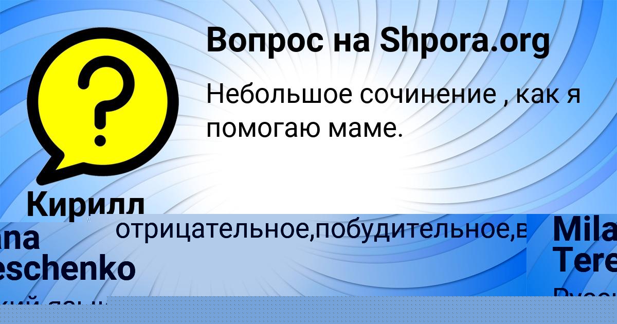 Картинка с текстом вопроса от пользователя Кирилл Коваленко