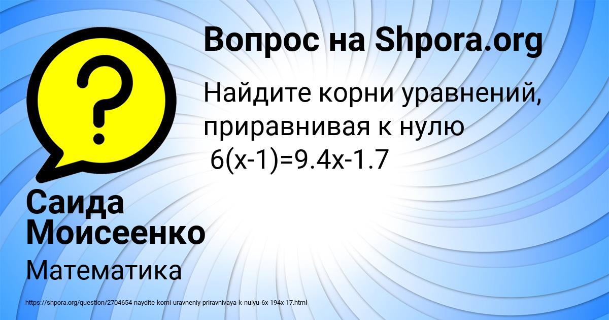 Картинка с текстом вопроса от пользователя Саида Моисеенко