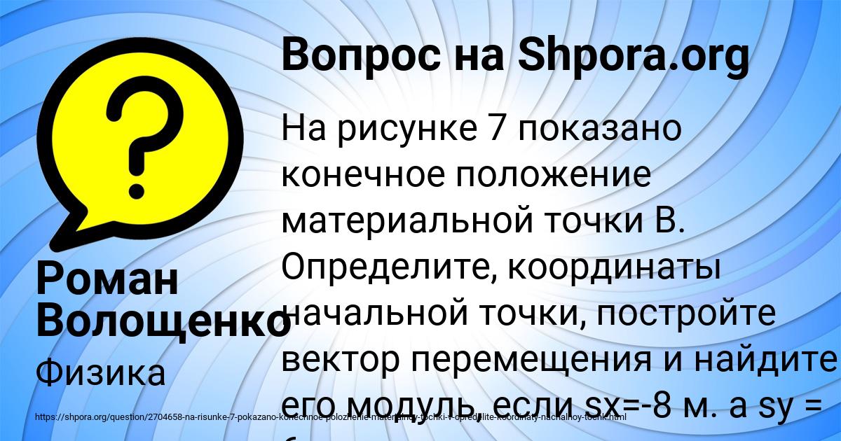 Картинка с текстом вопроса от пользователя Роман Волощенко