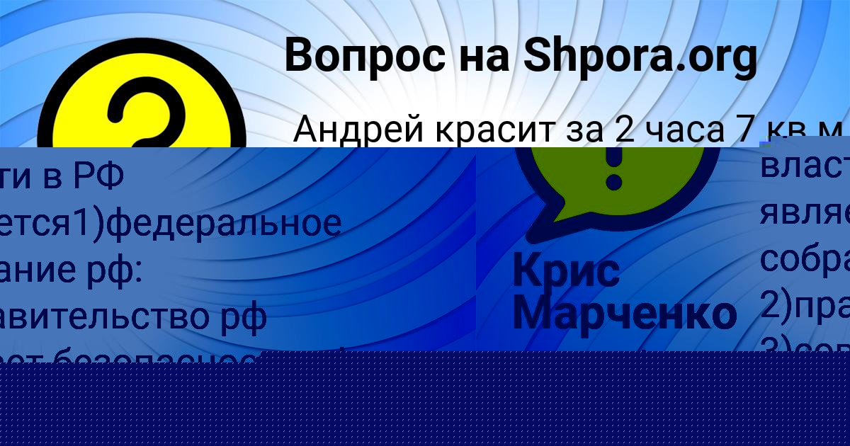 Картинка с текстом вопроса от пользователя Ayzhan Loseva